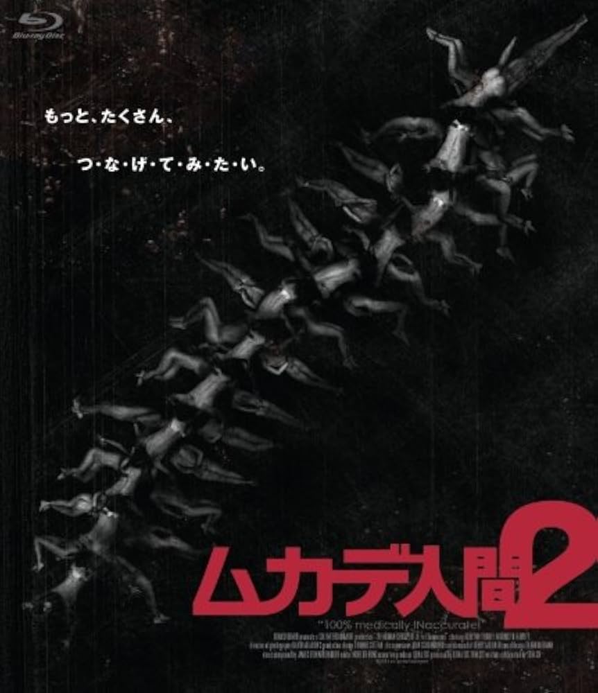 (未使用･未開封品)　ムカデ人間2 [Blu-ray] 60wa65s Amazon.co.jp: ムカデ人間2 [Blu-ray] : アシュリン・イェニー